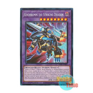 画像: 英語版 RA02-EN025 Rindbrumm the Striking Dragon 撃鉄竜リンドブルム (プリズマティックコレクターズレア) 1st Edition