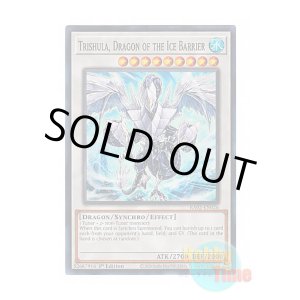 画像: 英語版 RA02-EN026 Trishula, Dragon of the Ice Barrier 氷結界の龍 トリシューラ (スーパーレア) 1st Edition