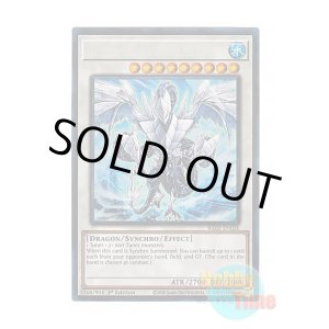 画像: 英語版 RA02-EN026 Trishula, Dragon of the Ice Barrier 氷結界の龍 トリシューラ (プリズマティックコレクターズレア) 1st Edition