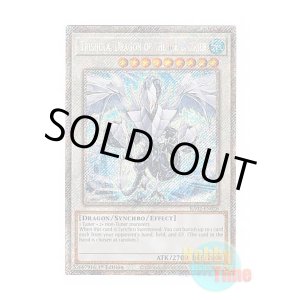 画像: 英語版 RA02-EN026 Trishula, Dragon of the Ice Barrier 氷結界の龍 トリシューラ (プラチナシークレットレア) 1st Edition