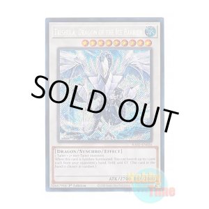 画像: 英語版 RA02-EN026 Trishula, Dragon of the Ice Barrier 氷結界の龍 トリシューラ (シークレットレア) 1st Edition