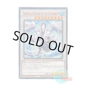画像: 英語版 RA02-EN026 Trishula, Dragon of the Ice Barrier 氷結界の龍 トリシューラ (プリズマティックアルティメットレア) 1st Edition