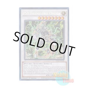 画像: 英語版 RA02-EN028 PSY-Framelord Omega PSYフレームロード・Ω (シークレットレア) 1st Edition