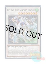 画像: 英語版 RA02-EN029 Crystal Wing Synchro Dragon クリスタルウィング・シンクロ・ドラゴン (スーパーレア) 1st Edition