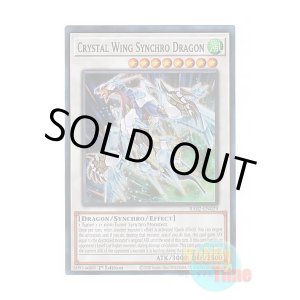 画像: 英語版 RA02-EN029 Crystal Wing Synchro Dragon クリスタルウィング・シンクロ・ドラゴン (スーパーレア) 1st Edition
