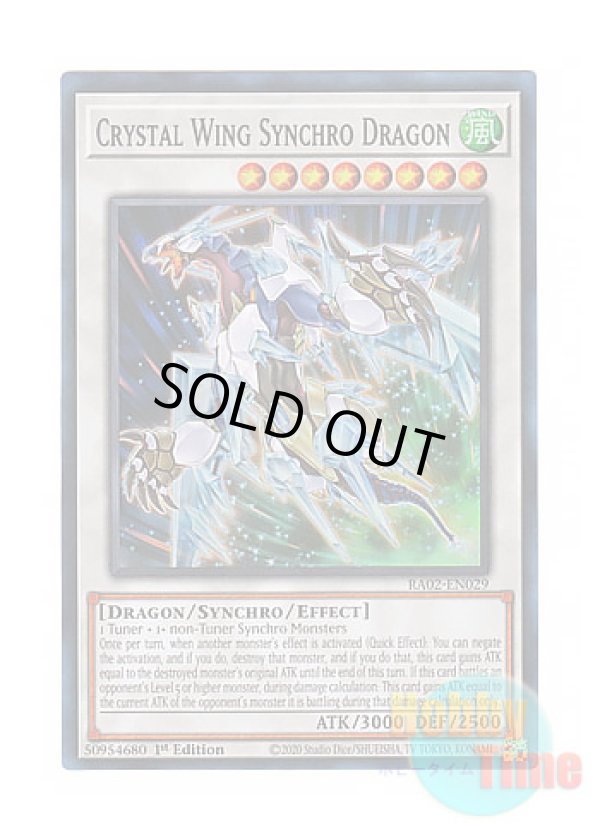 画像1: 英語版 RA02-EN029 Crystal Wing Synchro Dragon クリスタルウィング・シンクロ・ドラゴン (スーパーレア) 1st Edition
