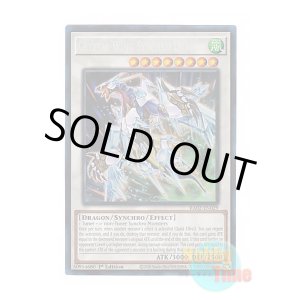 画像: 英語版 RA02-EN029 Crystal Wing Synchro Dragon クリスタルウィング・シンクロ・ドラゴン (プリズマティックコレクターズレア) 1st Edition