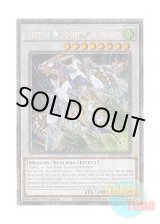 画像: 英語版 RA02-EN029 Crystal Wing Synchro Dragon クリスタルウィング・シンクロ・ドラゴン (プラチナシークレットレア) 1st Edition