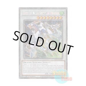 画像: 英語版 RA02-EN029 Crystal Wing Synchro Dragon クリスタルウィング・シンクロ・ドラゴン (プラチナシークレットレア) 1st Edition