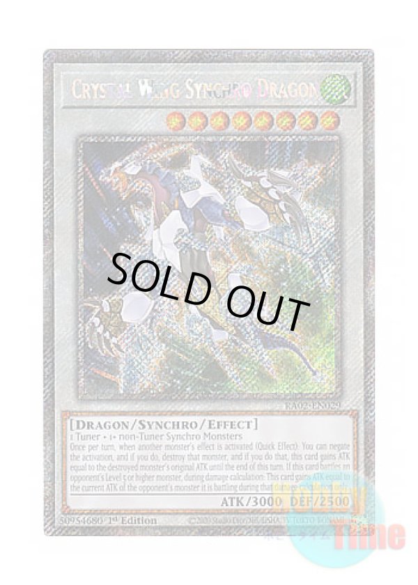 画像1: 英語版 RA02-EN029 Crystal Wing Synchro Dragon クリスタルウィング・シンクロ・ドラゴン (プラチナシークレットレア) 1st Edition