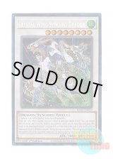 画像: 英語版 RA02-EN029 Crystal Wing Synchro Dragon クリスタルウィング・シンクロ・ドラゴン (シークレットレア) 1st Edition