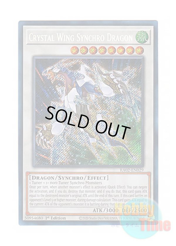 画像1: 英語版 RA02-EN029 Crystal Wing Synchro Dragon クリスタルウィング・シンクロ・ドラゴン (シークレットレア) 1st Edition