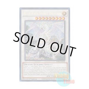 画像: 英語版 RA02-EN030 Blue-Eyes Spirit Dragon 青眼の精霊龍 (シークレットレア) 1st Edition