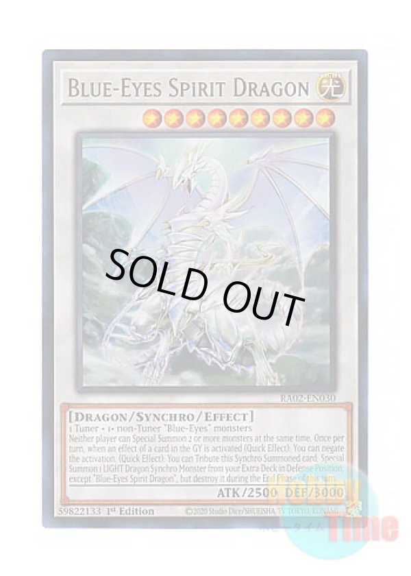 画像1: 英語版 RA02-EN030 Blue-Eyes Spirit Dragon 青眼の精霊龍 (ウルトラレア) 1st Edition