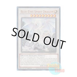 画像: 英語版 RA02-EN030 Blue-Eyes Spirit Dragon 青眼の精霊龍 (プリズマティックアルティメットレア) 1st Edition
