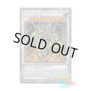 画像: 英語版 RA02-EN032 Psychic End Punisher サイコ・エンド・パニッシャー (プラチナシークレットレア) 1st Edition