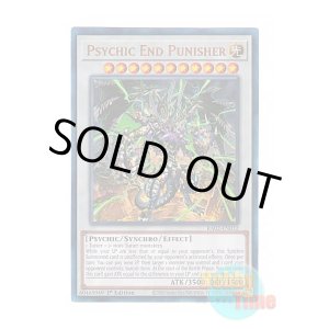画像: 英語版 RA02-EN032 Psychic End Punisher サイコ・エンド・パニッシャー (プリズマティックアルティメットレア) 1st Edition