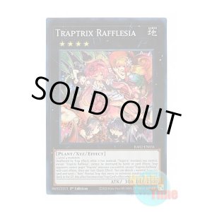 画像: 英語版 RA02-EN034 Traptrix Rafflesia フレシアの蟲惑魔 (プリズマティックコレクターズレア) 1st Edition