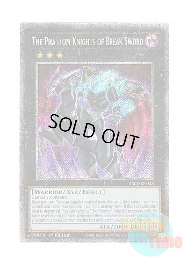 画像1: 英語版 RA02-EN035 The Phantom Knights of Break Sword 幻影騎士団ブレイクソード (プラチナシークレットレア) 1st Edition