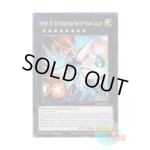画像: 英語版 RA02-EN036 Number 38: Hope Harbinger Dragon Titanic Galaxy No.38 希望魁竜タイタニック・ギャラクシー (スーパーレア) 1st Edition