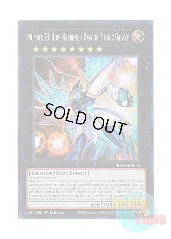 画像1: 英語版 RA02-EN036 Number 38: Hope Harbinger Dragon Titanic Galaxy No.38 希望魁竜タイタニック・ギャラクシー (スーパーレア) 1st Edition