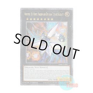 画像: 英語版 RA02-EN036 Number 38: Hope Harbinger Dragon Titanic Galaxy No.38 希望魁竜タイタニック・ギャラクシー (クォーターセンチュリーシークレットレア) 1st Edition