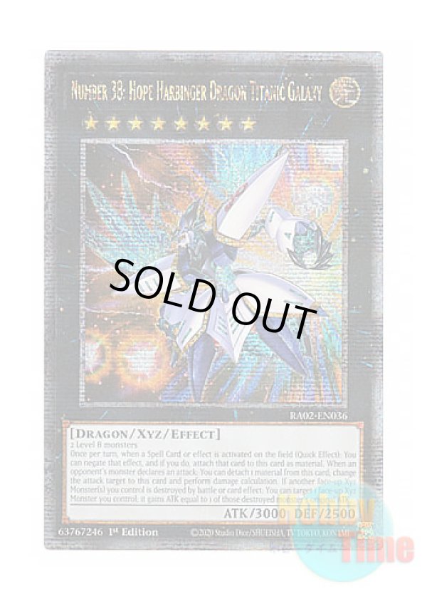 画像1: 英語版 RA02-EN036 Number 38: Hope Harbinger Dragon Titanic Galaxy No.38 希望魁竜タイタニック・ギャラクシー (クォーターセンチュリーシークレットレア) 1st Edition