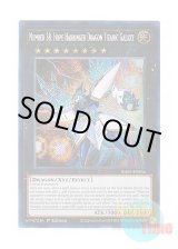 画像: 英語版 RA02-EN036 Number 38: Hope Harbinger Dragon Titanic Galaxy No.38 希望魁竜タイタニック・ギャラクシー (シークレットレア) 1st Edition