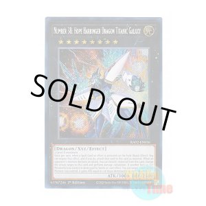 画像: 英語版 RA02-EN036 Number 38: Hope Harbinger Dragon Titanic Galaxy No.38 希望魁竜タイタニック・ギャラクシー (シークレットレア) 1st Edition