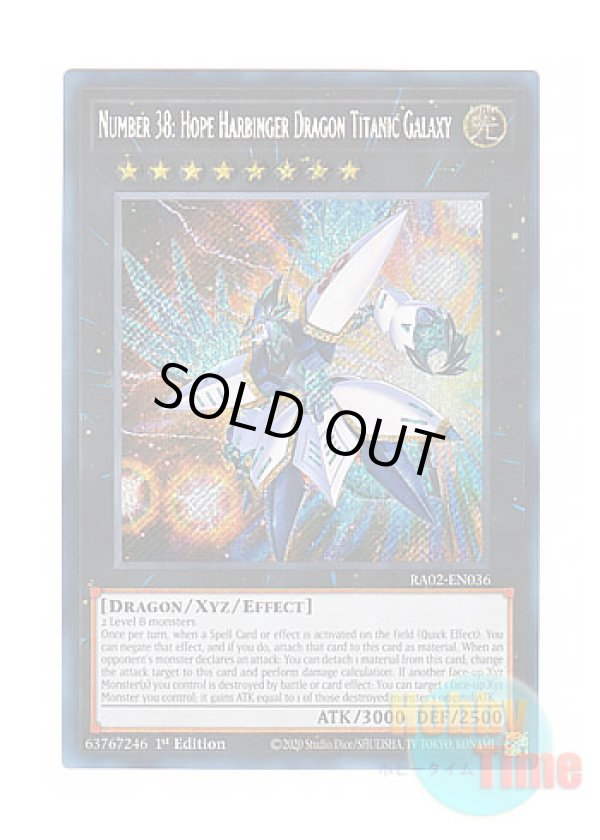 画像1: 英語版 RA02-EN036 Number 38: Hope Harbinger Dragon Titanic Galaxy No.38 希望魁竜タイタニック・ギャラクシー (シークレットレア) 1st Edition