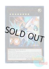 画像: 英語版 RA02-EN036 Number 38: Hope Harbinger Dragon Titanic Galaxy No.38 希望魁竜タイタニック・ギャラクシー (ウルトラレア) 1st Edition