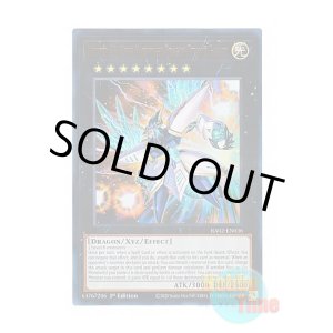 画像: 英語版 RA02-EN036 Number 38: Hope Harbinger Dragon Titanic Galaxy No.38 希望魁竜タイタニック・ギャラクシー (ウルトラレア) 1st Edition