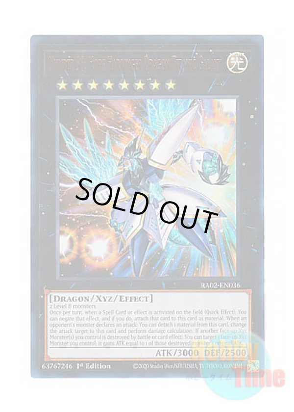 画像1: 英語版 RA02-EN036 Number 38: Hope Harbinger Dragon Titanic Galaxy No.38 希望魁竜タイタニック・ギャラクシー (ウルトラレア) 1st Edition