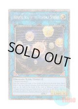 画像: 英語版 RA02-EN039 Hieratic Seal of the Heavenly Spheres 天球の聖刻印 (プラチナシークレットレア) 1st Edition