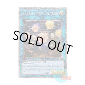 画像: 英語版 RA02-EN039 Hieratic Seal of the Heavenly Spheres 天球の聖刻印 (プラチナシークレットレア) 1st Edition