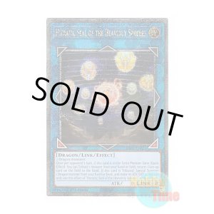 画像: 英語版 RA02-EN039 Hieratic Seal of the Heavenly Spheres 天球の聖刻印 (クォーターセンチュリーシークレットレア) 1st Edition