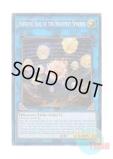 画像: 英語版 RA02-EN039 Hieratic Seal of the Heavenly Spheres 天球の聖刻印 (シークレットレア) 1st Edition