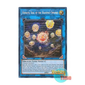 画像: 英語版 RA02-EN039 Hieratic Seal of the Heavenly Spheres 天球の聖刻印 (シークレットレア) 1st Edition