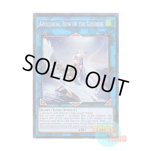 画像: 英語版 RA02-EN040 Apollousa, Bow of the Goddess 召命の神弓-アポロウーサ (スーパーレア) 1st Edition