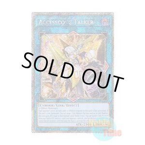 画像: 英語版 RA02-EN044 Accesscode Talker アクセスコード・トーカー (プラチナシークレットレア) 1st Edition