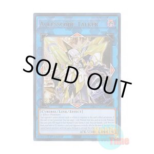 画像: 英語版 RA02-EN044 Accesscode Talker アクセスコード・トーカー (ウルトラレア) 1st Edition