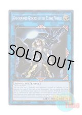 画像: 英語版 RA02-EN045 Underworld Goddess of the Closed World 閉ザサレシ世界ノ冥神 (スーパーレア) 1st Edition