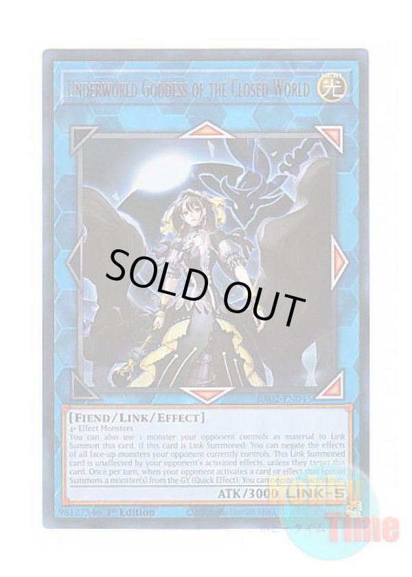 画像1: 英語版 RA02-EN045 Underworld Goddess of the Closed World 閉ザサレシ世界ノ冥神 (ウルトラレア) 1st Edition