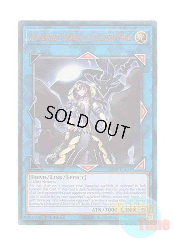 画像1: 英語版 RA02-EN045 Underworld Goddess of the Closed World 閉ザサレシ世界ノ冥神 (プリズマティックアルティメットレア) 1st Edition