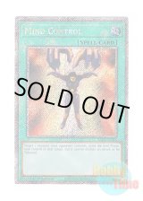 画像: 英語版 RA02-EN046 Mind Control 精神操作 (プラチナシークレットレア) 1st Edition