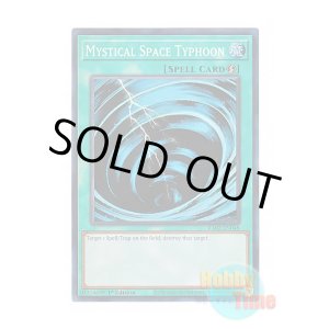 画像: 英語版 RA02-EN048 Mystical Space Typhoon サイクロン (スーパーレア) 1st Edition