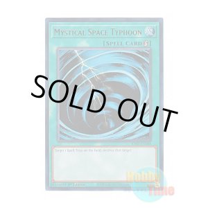 画像: 英語版 RA02-EN048 Mystical Space Typhoon サイクロン (ウルトラレア) 1st Edition