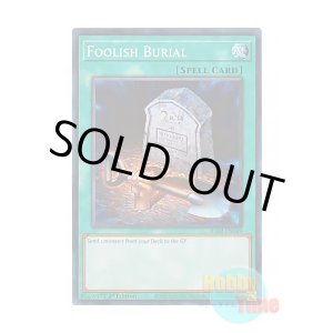 画像: 英語版 RA02-EN049 Foolish Burial おろかな埋葬 (スーパーレア) 1st Edition