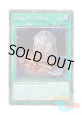 画像: 英語版 RA02-EN049 Foolish Burial おろかな埋葬 (プラチナシークレットレア) 1st Edition