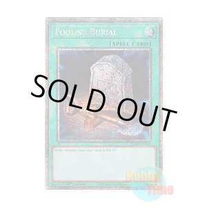 画像: 英語版 RA02-EN049 Foolish Burial おろかな埋葬 (プラチナシークレットレア) 1st Edition